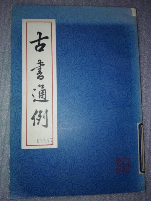 大人気定番商品 紫微斗數心得 潘子漁 絶版希少台湾書籍 setonda.com