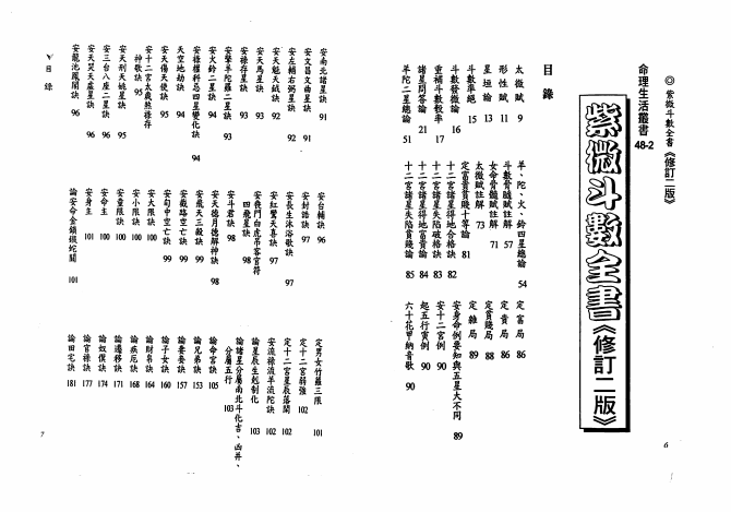 ϣ-΢ȫ (2011޶棩--ռ鼮