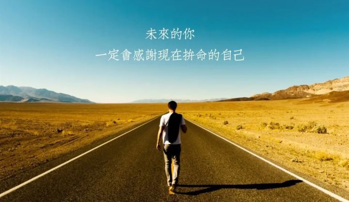 为何你明明很努力却没有好结果？