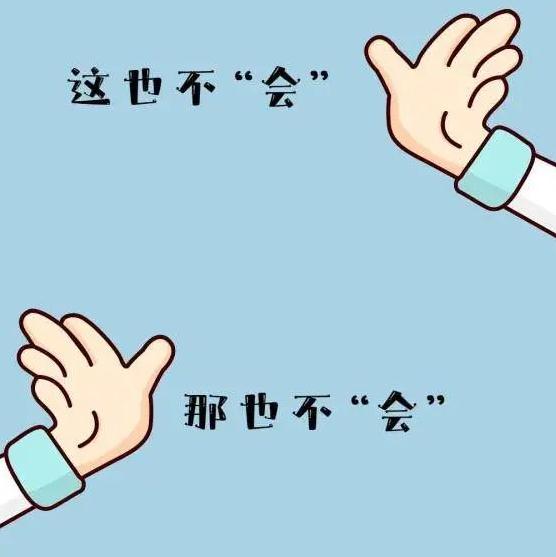 教你6招准确识别并拒绝伸手党的“道德绑架”！
