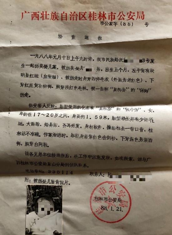 儿子被拐32年亲父母欲追责养母 检方：已过追诉期 不予批捕