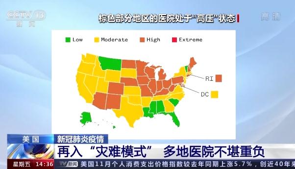 美国疫情再入“灾难模式”多地医院不堪重负