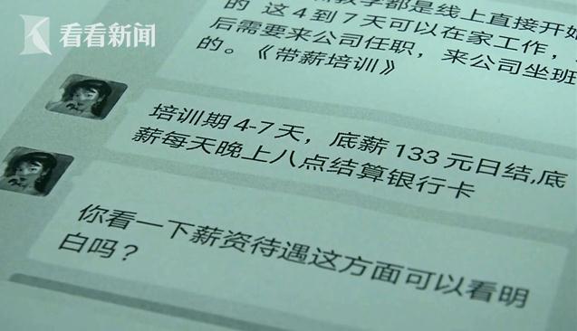 无视反诈APP预警硬要转钱 女子8万多元打水漂