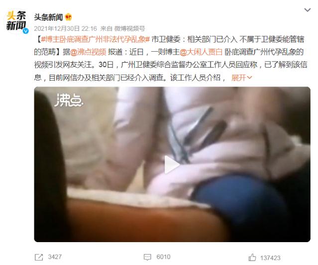 网友卧底揭露代孕乱象,85万包生男孩，清华美女硕士卵子68万？