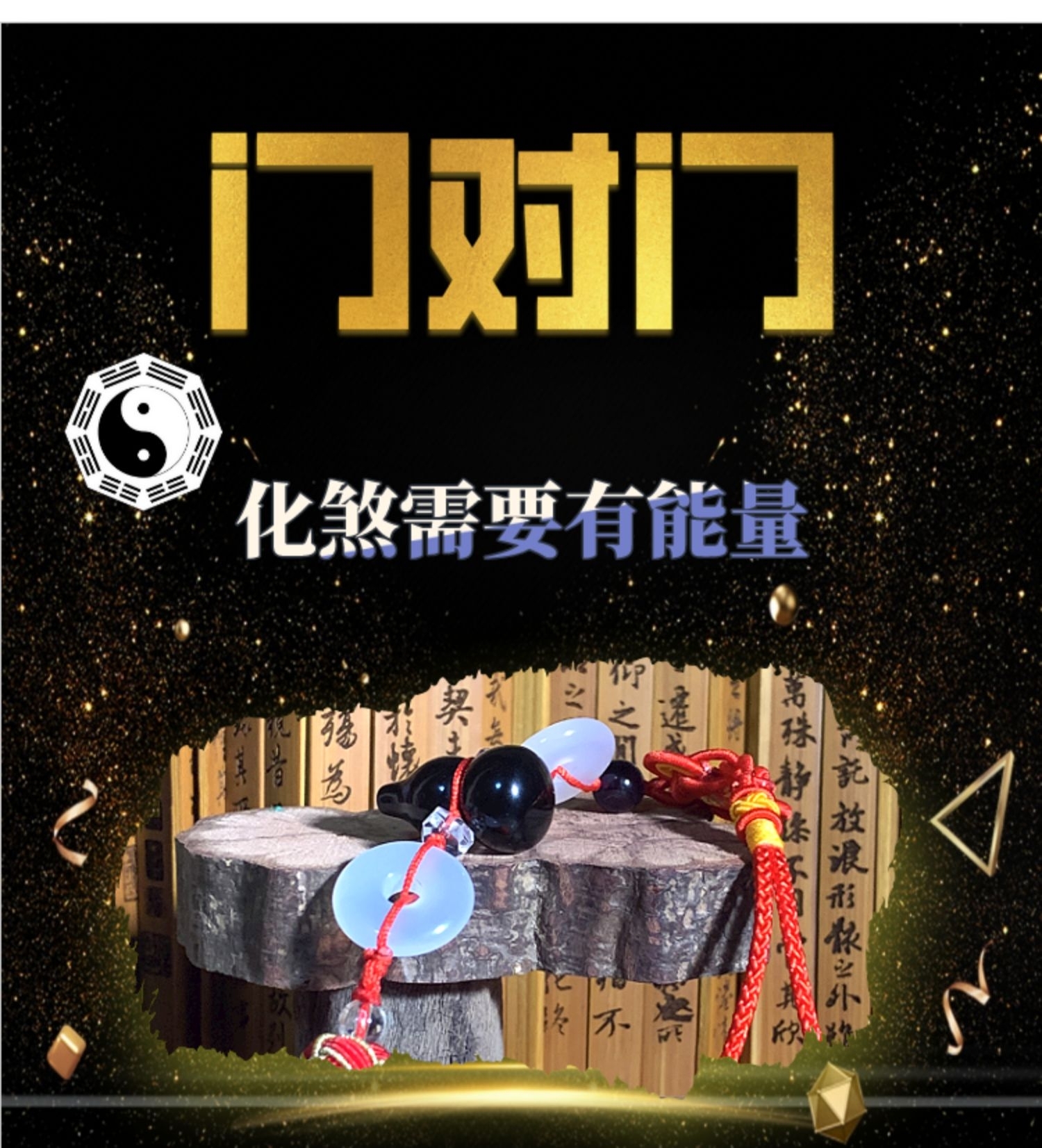 什么是开口煞？应该如何化解？