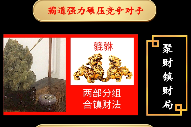 风水上催财的八大秘诀