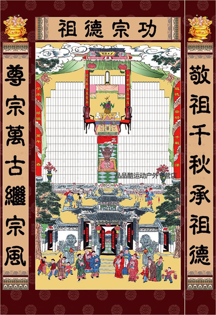 家谱轴子和家谱区别 家谱放在家里哪里好