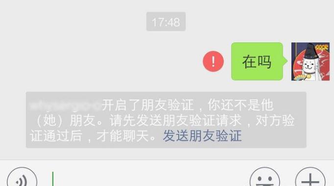 两次被女生拉黑微信怎么办？