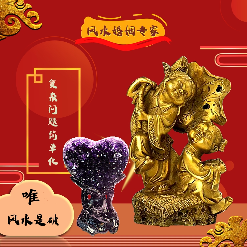 造成婚姻不顺的原因有几种？风水角度来化解婚姻不顺有什么方法？