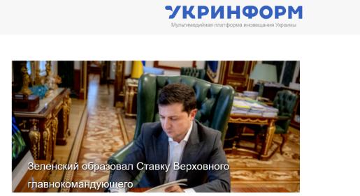 泽连斯基签令成立最高统帅部