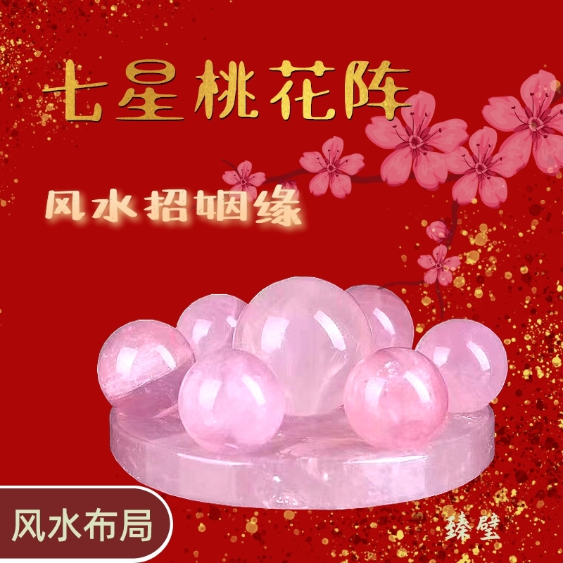 如何找到自己的桃花位催桃花？