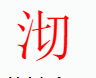 ��ҵ΢�Ž�ͼ_16470049846050.png