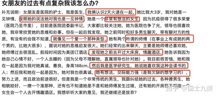 女朋友的过去有点复杂，我该怎么办？