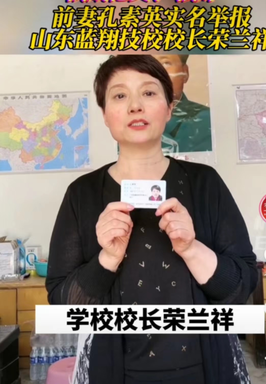 蓝翔校长被前妻实名举报：私藏枪支 涉嫌强奸