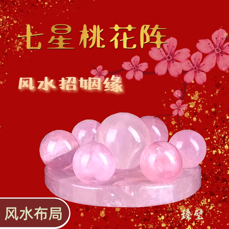 催桃花的方法有几种？什么人不适合催桃花？