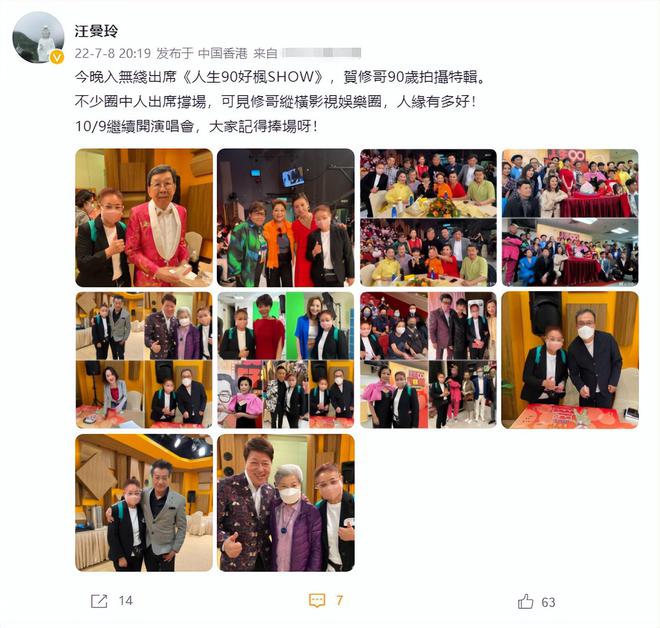 胡枫90岁生日宴太隆重！众星云集堪比台庆，汪明荃郑裕玲打扮高贵