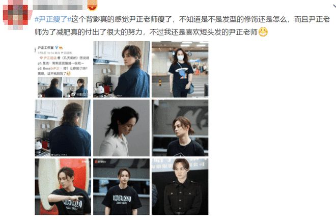 尹正发文怒斥营销号：没瘦！别一天天编排我了