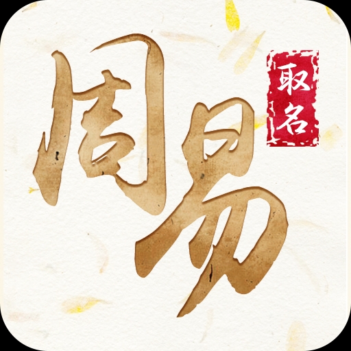 　　2022年虎年生肖姓骆男孩吉利名字大全