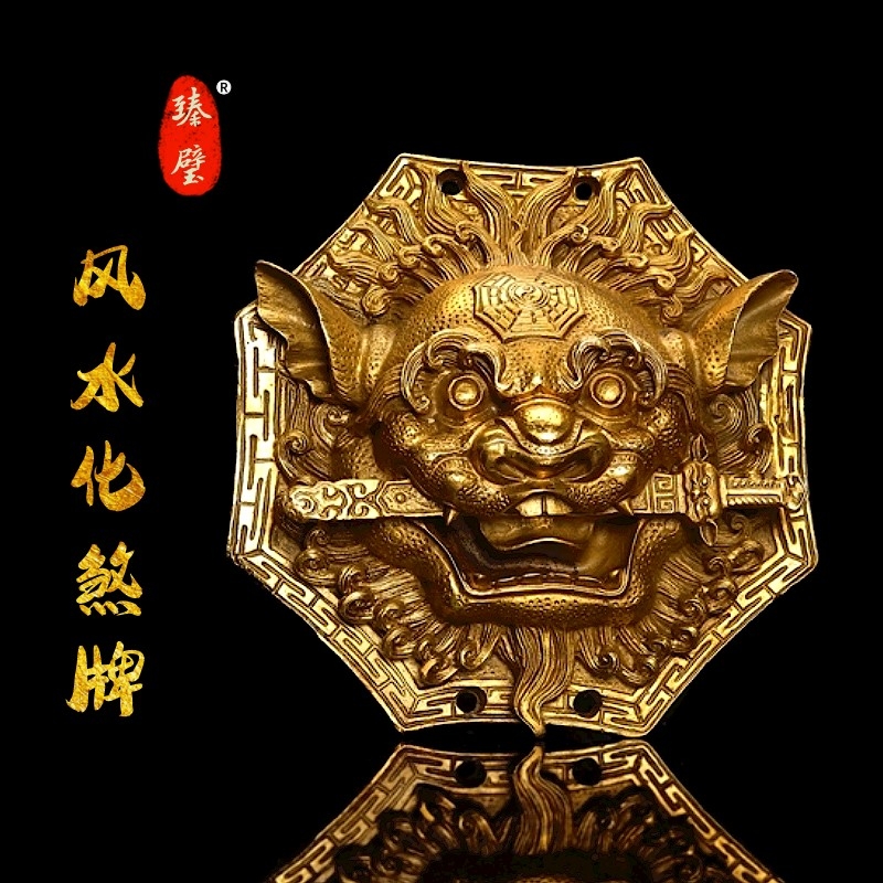 风水化煞方法理论归纳 风水化煞方法理论归纳