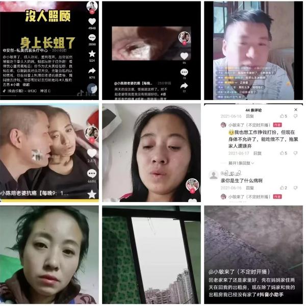 男子靠患癌生蛆的妻子直播卖惨赚钱？当地警方：正核实