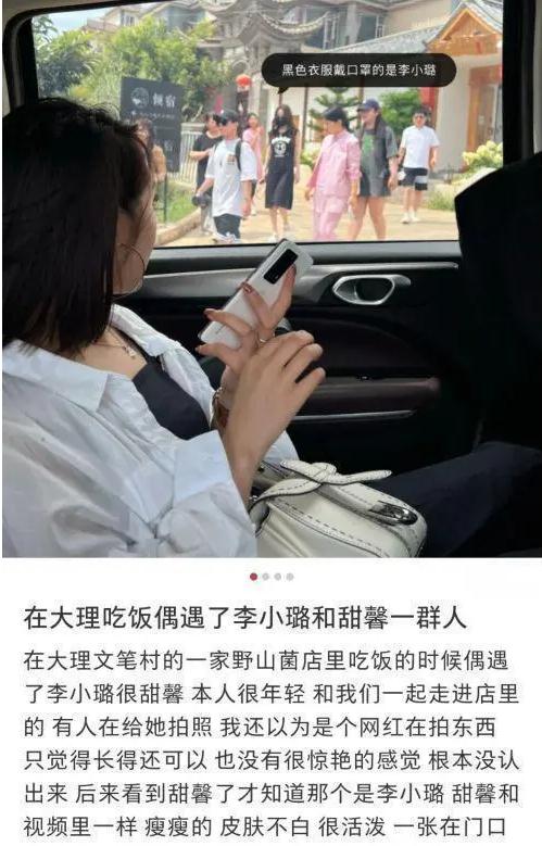 大理用餐偶遇李小璐，身材高挑又白又瘦，甜馨样貌普通不像妈妈