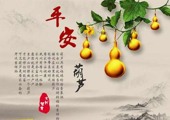 为什么家里要挂个葫芦