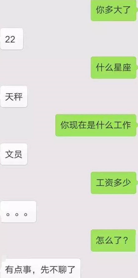 和一个不会聊天的直男聊天是什么样的感受？