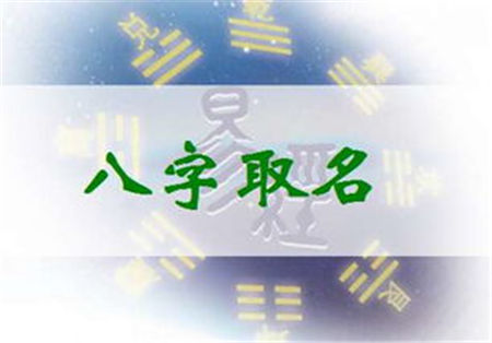 　2022年9月29日出生的女孩八字缺什么？五行查询