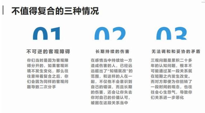 亲密关系破裂及问题处理方法（十六）