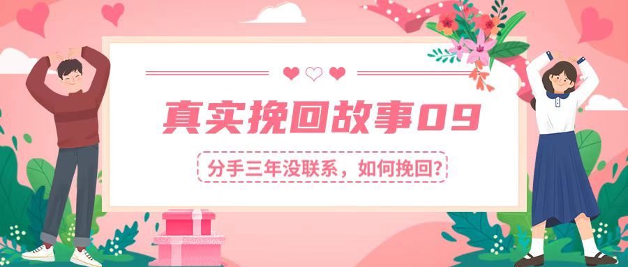 亲密关系破裂及问题处理方法（二十三）