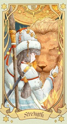 大阿尔克那8力量牌面详解