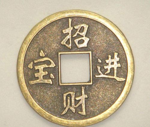 带一个铜钱有什么好处