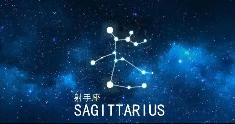 射手座今日运势，2023年07月28日