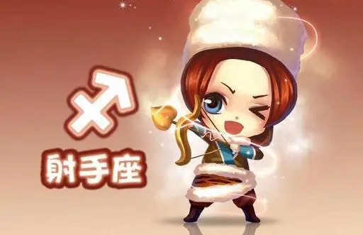 射手座今日运势，2023年10月20日