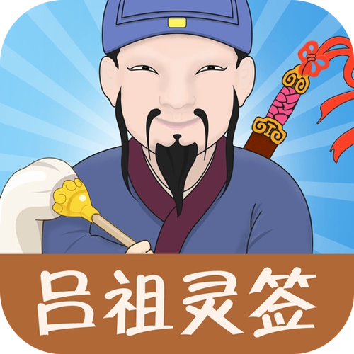 吕祖灵签第八十九签：古人七擒孟获