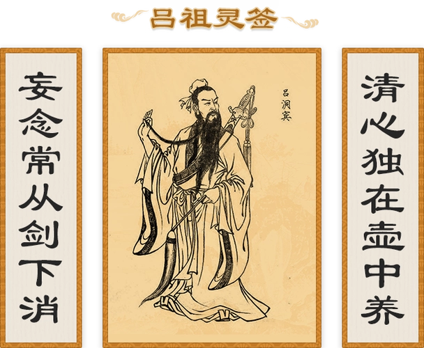 吕祖灵签第九十三签：古人梁山伯路遥访友