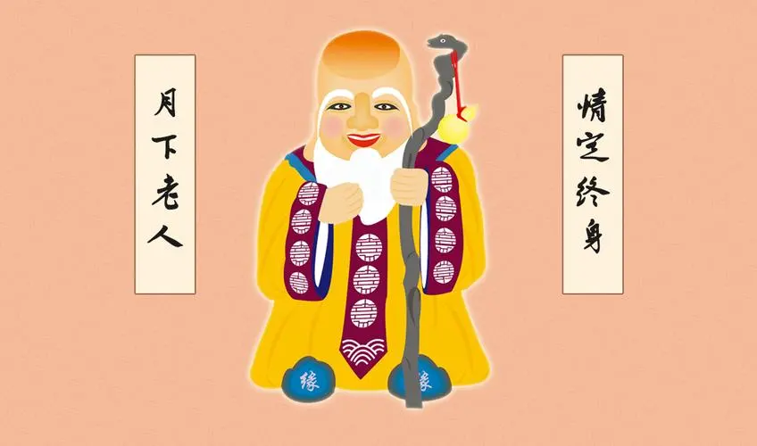 月老灵签二四签