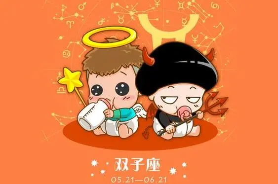 双子座今日运势，2024年01月28日