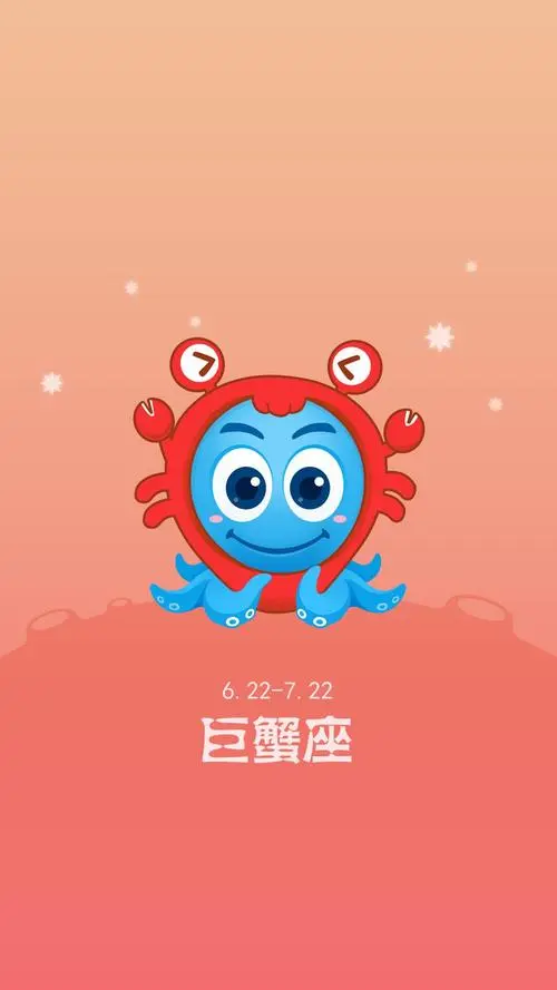 巨蟹座今日运势，2024年02月01日