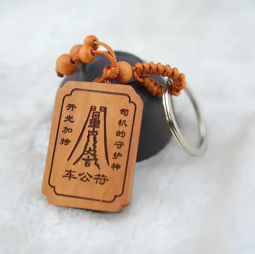 车公灵签 第十三签