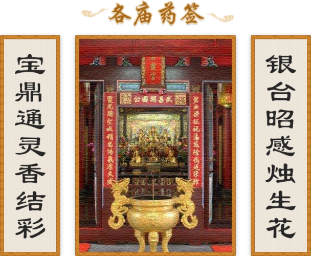 各庙药签第十四签 各庙药签14