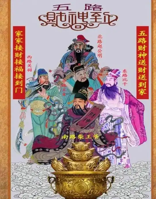 五路财神灵签 第三十六签【上吉。丁己】