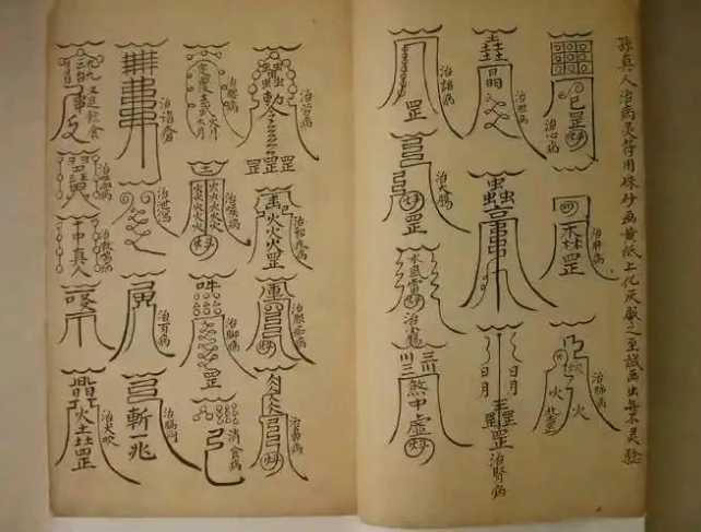 一文读懂古老中医的神秘奇术“祝由术”