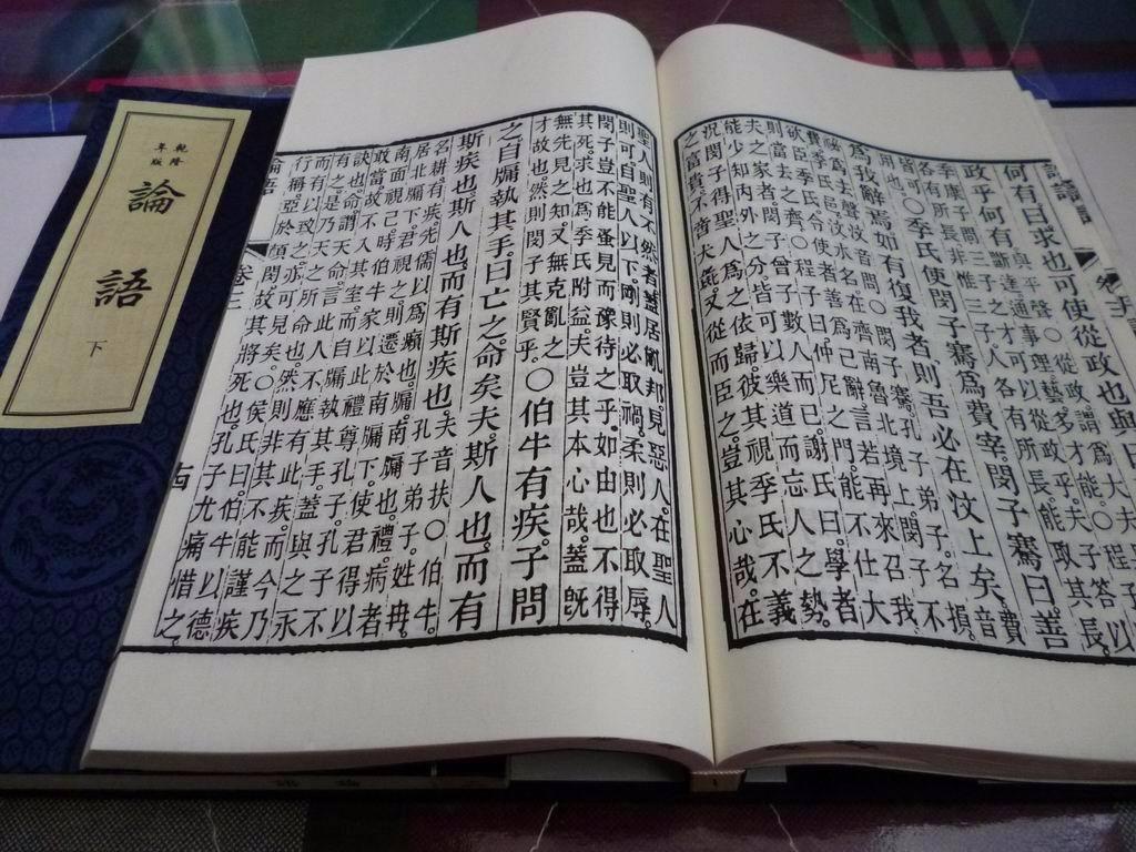 《周易全解》之系辞（二一）