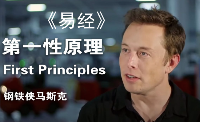 《易经》的根本价值是什么？