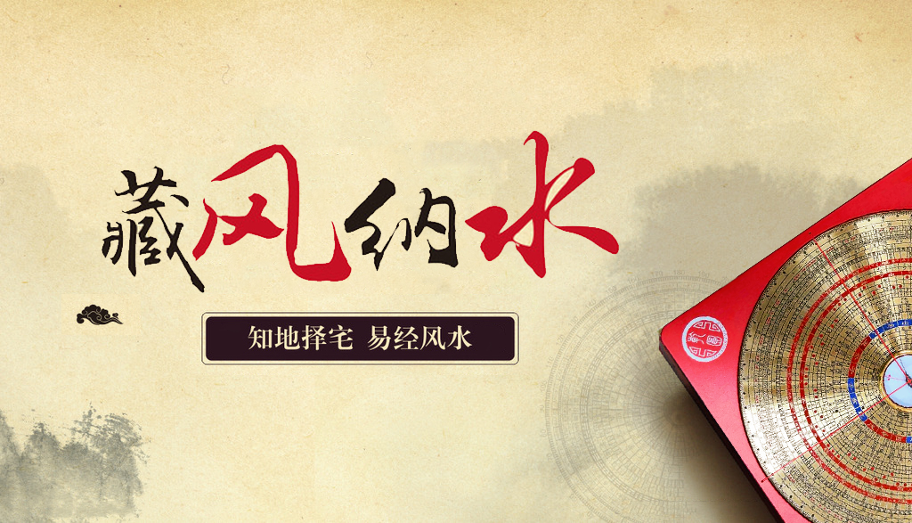 「卜宅」和「相宅」的区别