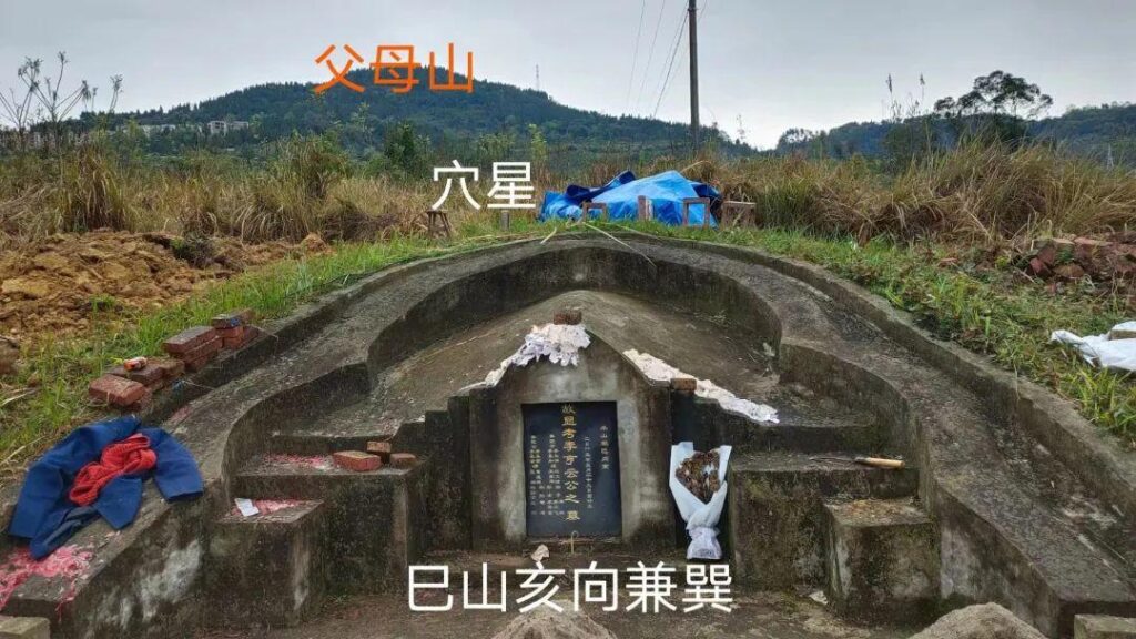 阴宅风水寻龙点穴