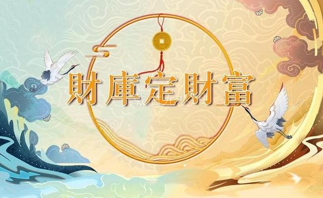 易经·安身立命法则·泰卦