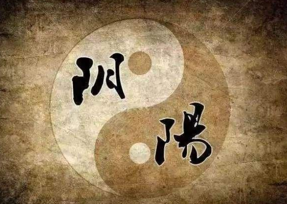 《易经》：为什么说“阴”和“阳”是同一样东西呢？