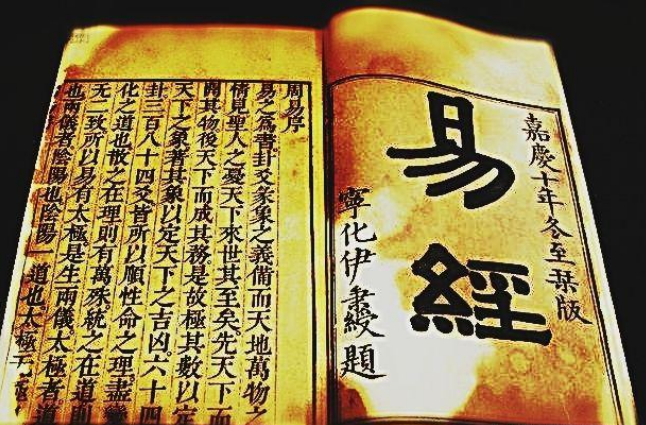 《易经》开悟篇（高层次教程）